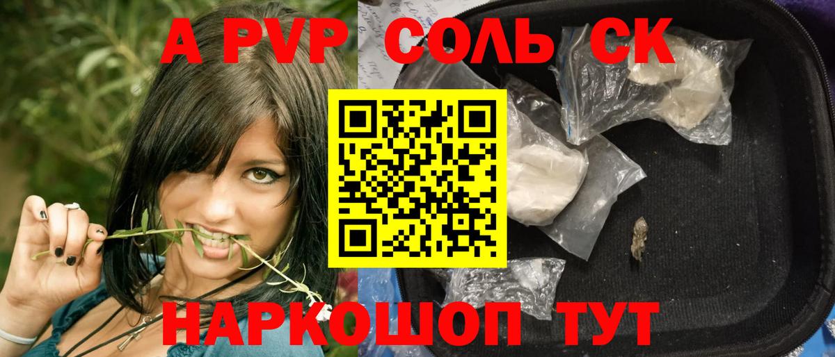 A-PVP VHQ  А ПВП Crystall  Вход с VPN  Ростов-на-Дону  APVP кристаллы 