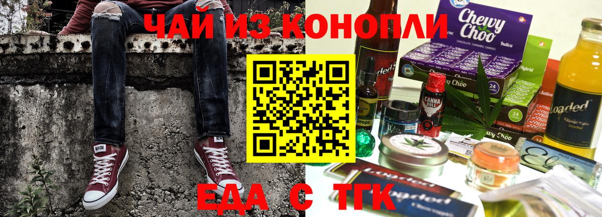 Ростов-на-Дону  Еда ТГК марихуана  Вход с VPN 