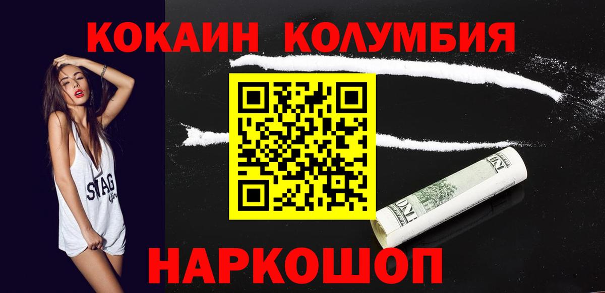 Cocaine Эквадор  Cocaine  Ростов-на-Дону  Вход с VPN 