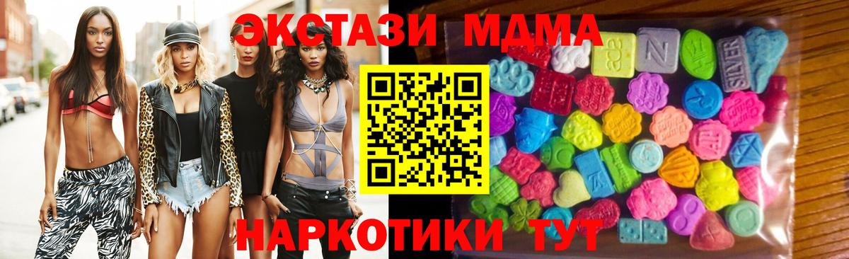 Ростов-на-Дону  ЭКСТАЗИ 280мг  Вход с VPN  Экстази XTC 