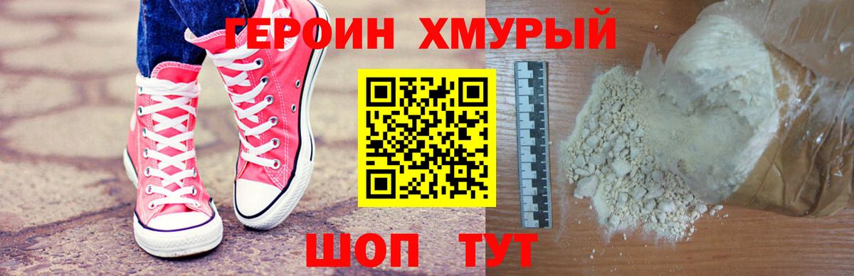 Ростов-на-Дону  Героин  Вход с VPN  Героин VHQ 