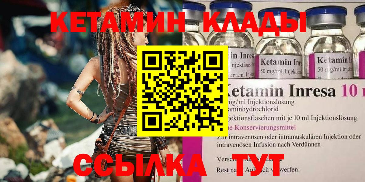 Ростов-на-Дону  Кетамин ketamine  Вход с VPN  Кетамин ketamine 