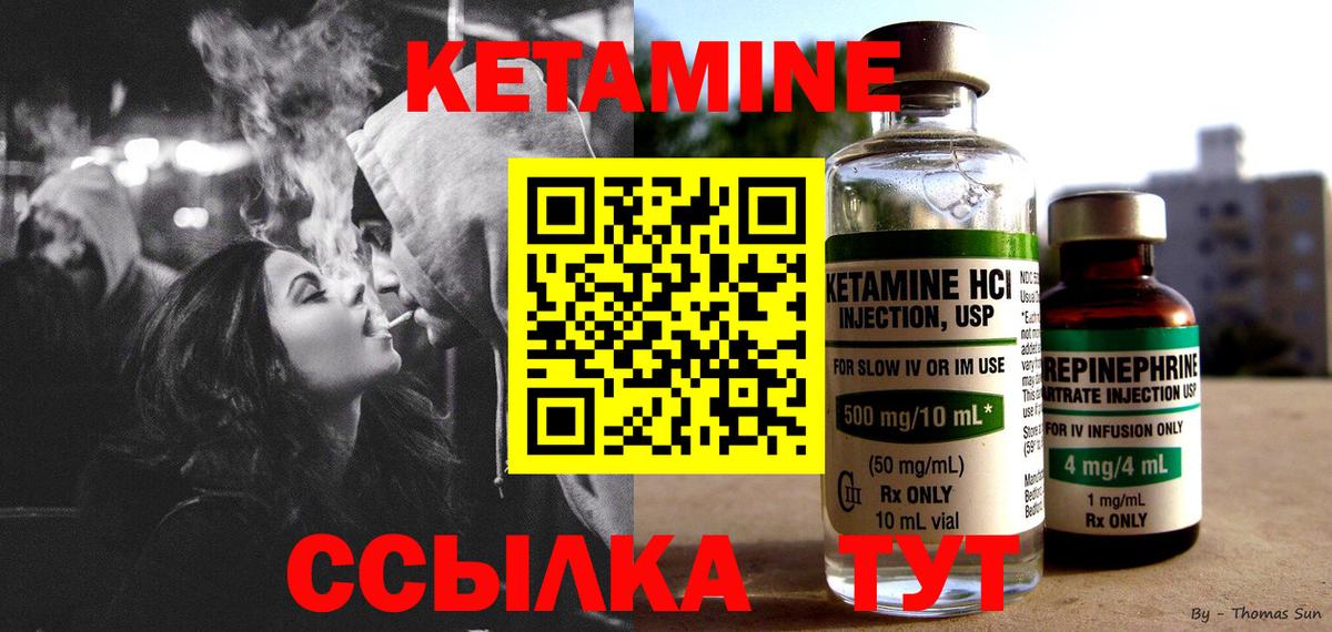 КЕТАМИН ketamine Ростов-на-Дону