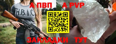 а пвп мука Нягань