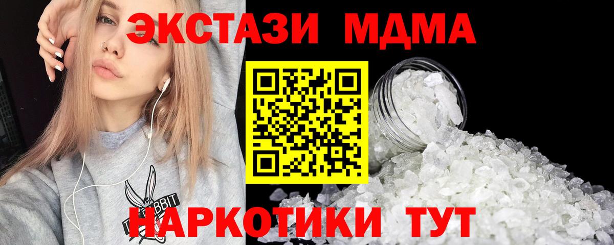 MDMA crystal  Вход с VPN  Ростов-на-Дону  МДМА  MDMA кристаллы 