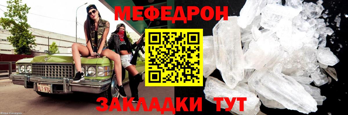МЕФ Ростов-на-Дону