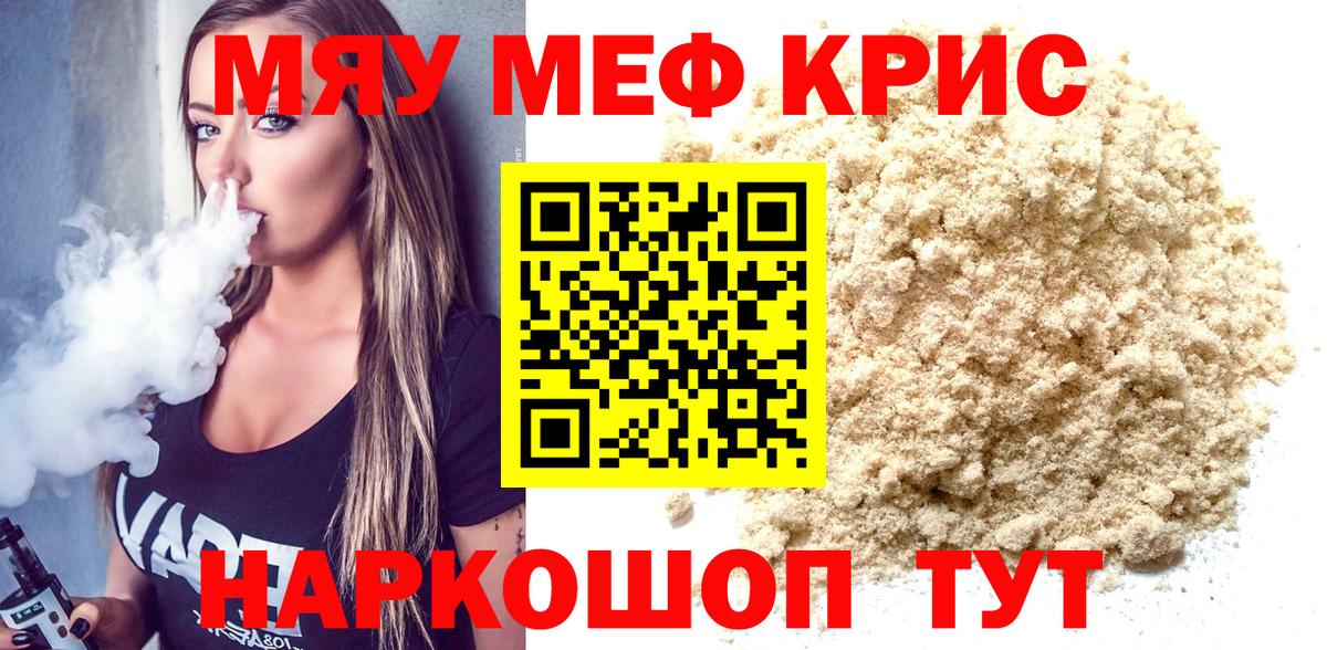 Ростов-на-Дону  Мефедрон  МЕФ 4 MMC  Вход с VPN  МЯУ-МЯУ 4 MMC 
