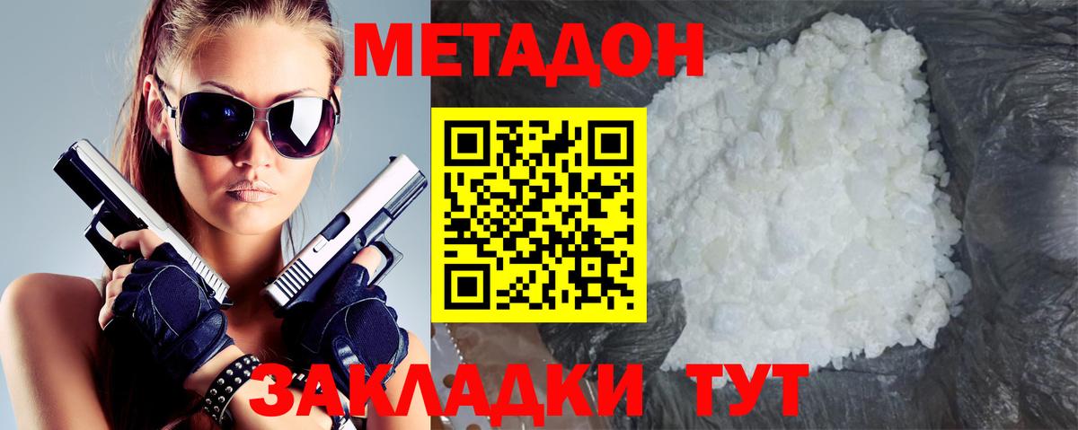Метадон белоснежный Ростов-на-Дону