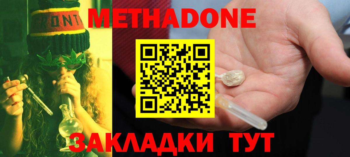 hydra вход  Метадон methadone  Вход с VPN  Ростов-на-Дону 