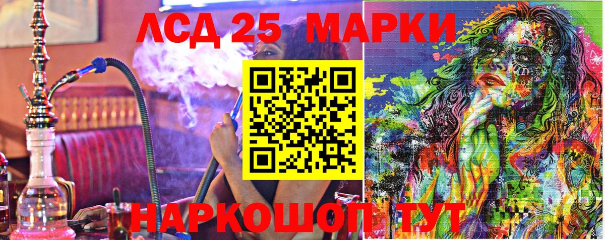 Ростов-на-Дону  Марки NBOMe  Вход с VPN  Марки 25I-NBOMe 1500мкг 