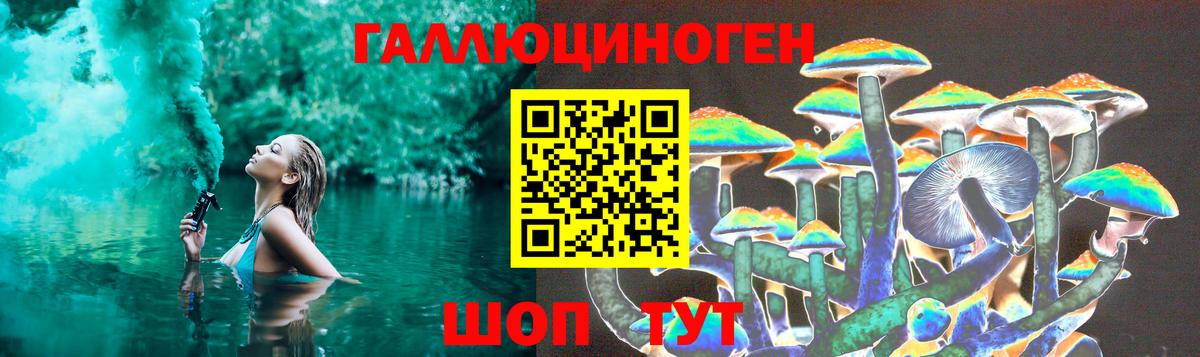 Галлюциногенные грибы ЛСД Ростов-на-Дону